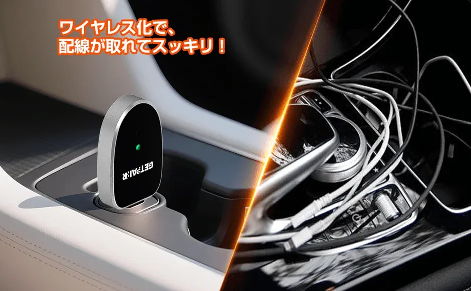 ワイヤレス化されたデバイスがすっきりと収まっている車内のコンソールボックス