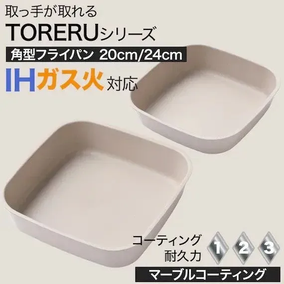TORERUシリーズ専用 IH・ガス火 角型フライパン