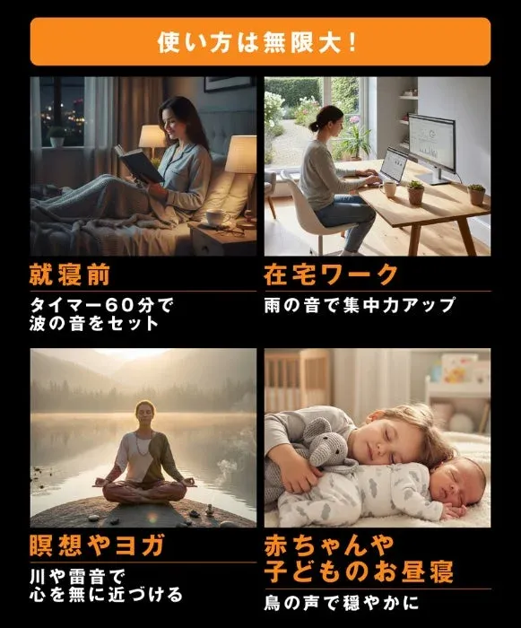 環境音の活用シーン