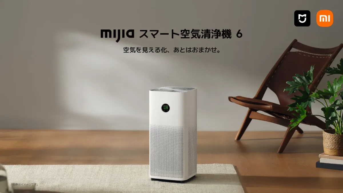 Mijia スマート空気清浄機 6