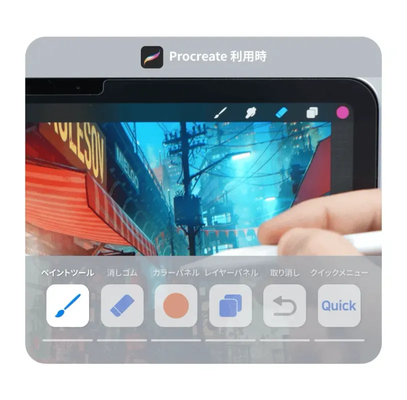 Procreateアプリでの使用例