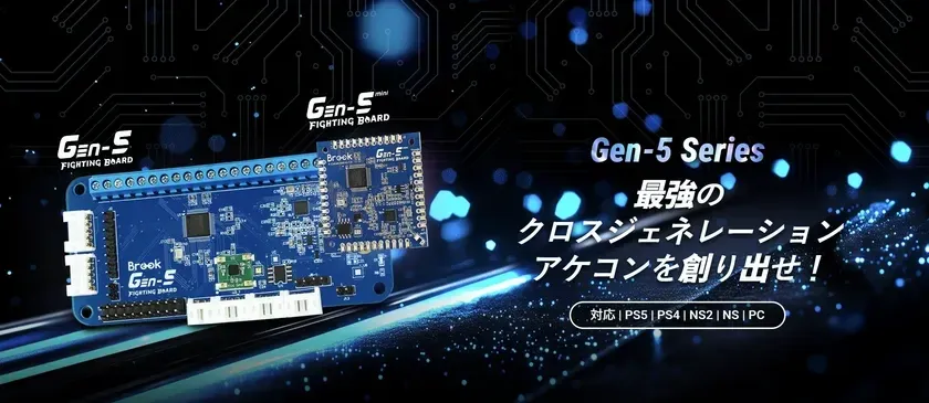Gen-5 Series 最強のクロスジェネレーション アケコンを創り出せ!