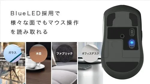 BlueLEDセンサーで様々な面に対応