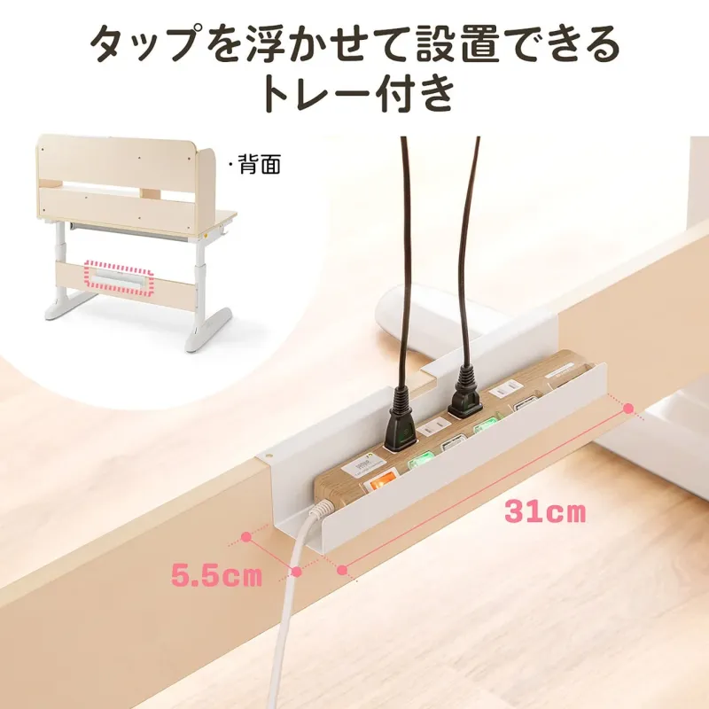 デスクの裏側に電源タップを浮かせて設置できるトレー