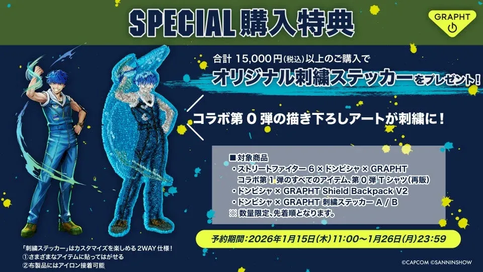 購入特典 オリジナル刺繍ステッカー