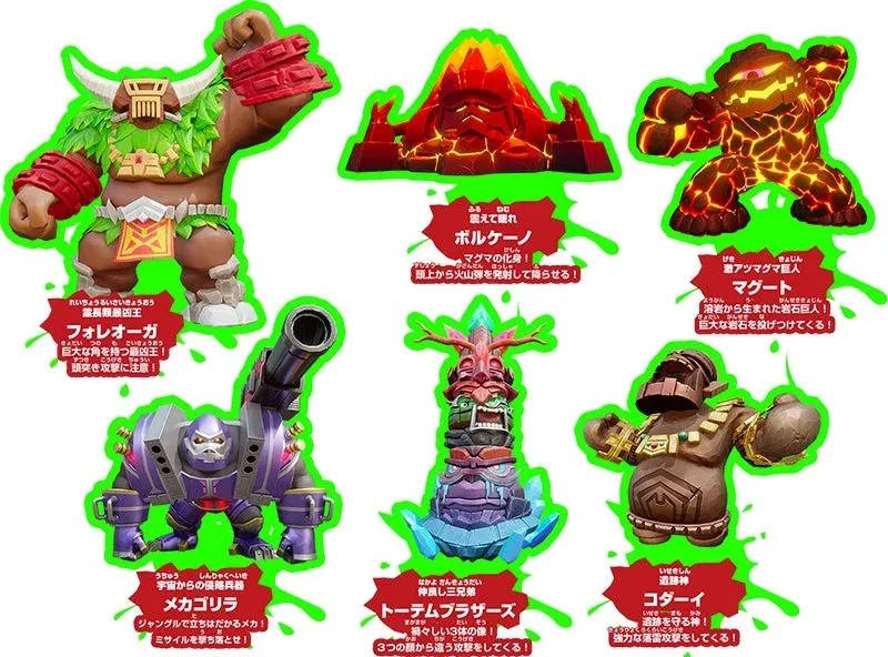 ボスキャラたち