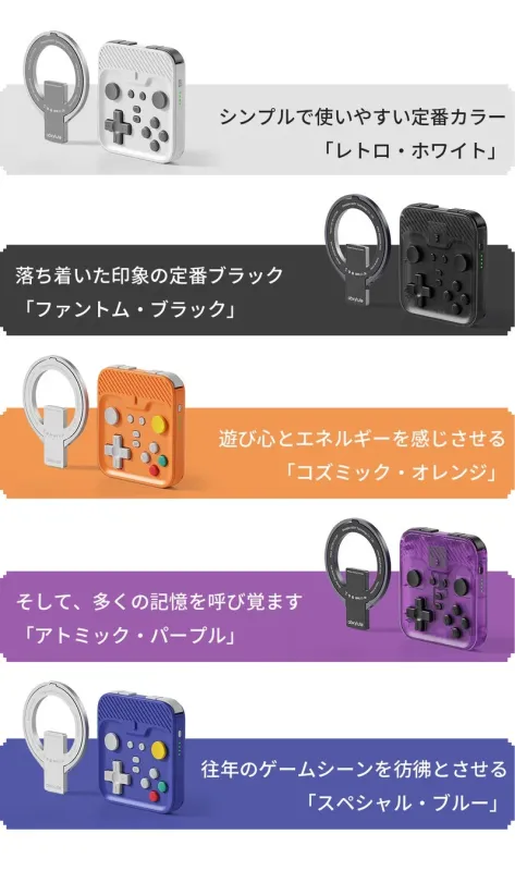 abxylute M4のカラーバリエーション