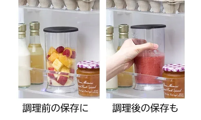 冷蔵庫内で食材が保存容器に入れられ、スムージーに調理された後の比較
