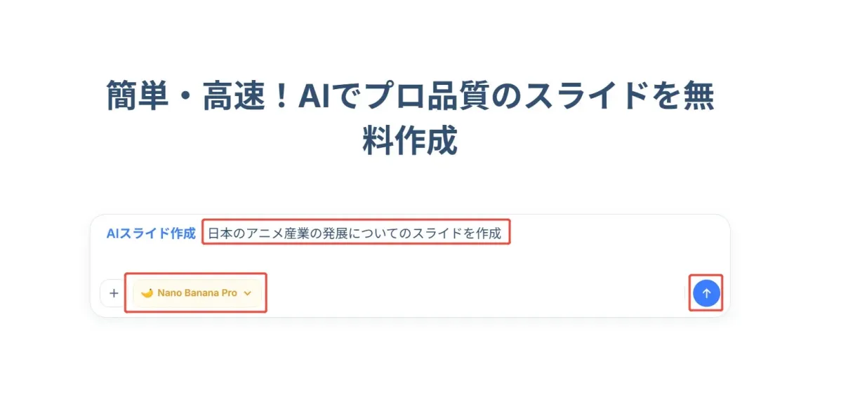 スライド作成の手順2
