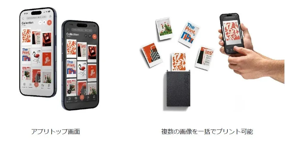 アプリ連携と一括プリント