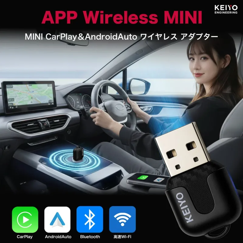 KEIYO APPワイヤレスミニ