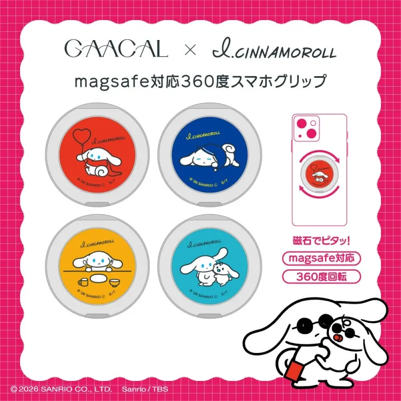 I.CINNAMOROLLデザインのMagSafe対応360°回転スマホグリップ
