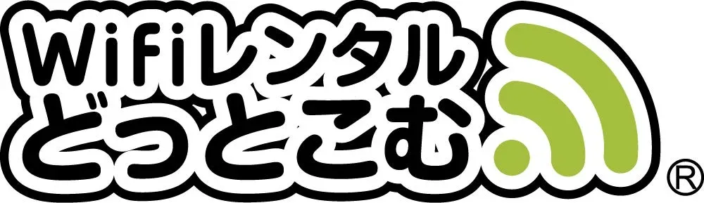 Wifiレンタル どっとこむ ® ロゴ