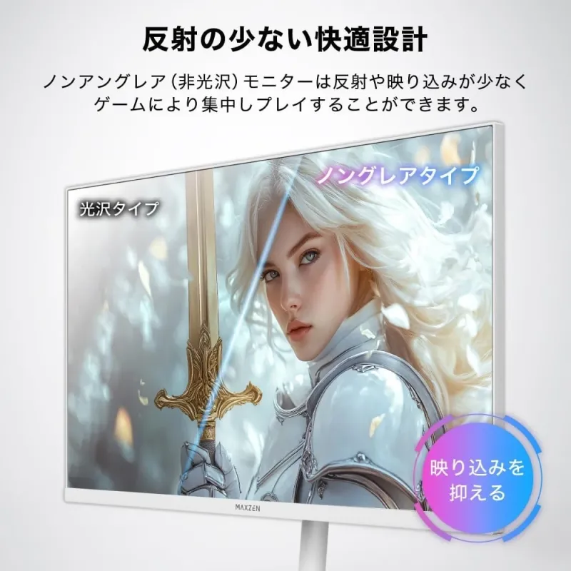 ノングレア設計