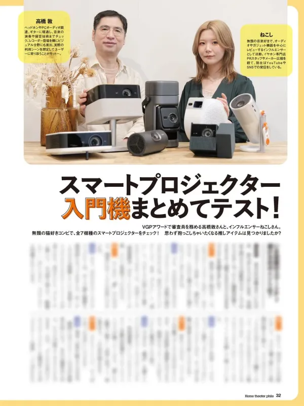 スマートプロジェクター入門機