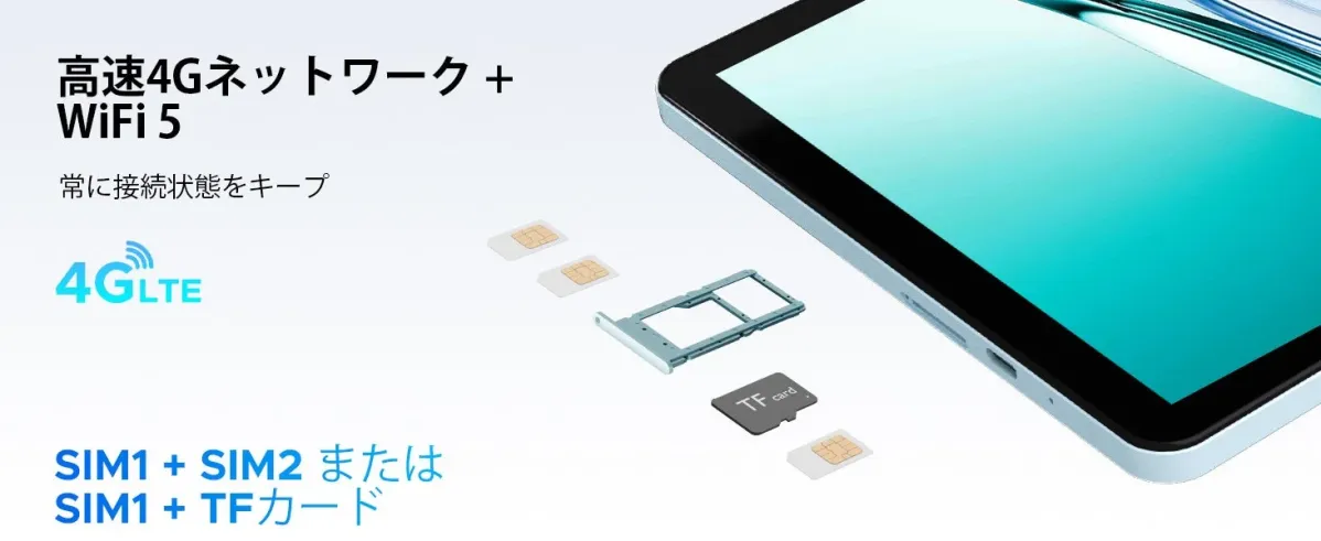 高速4Gネットワーク + WiFi 5
