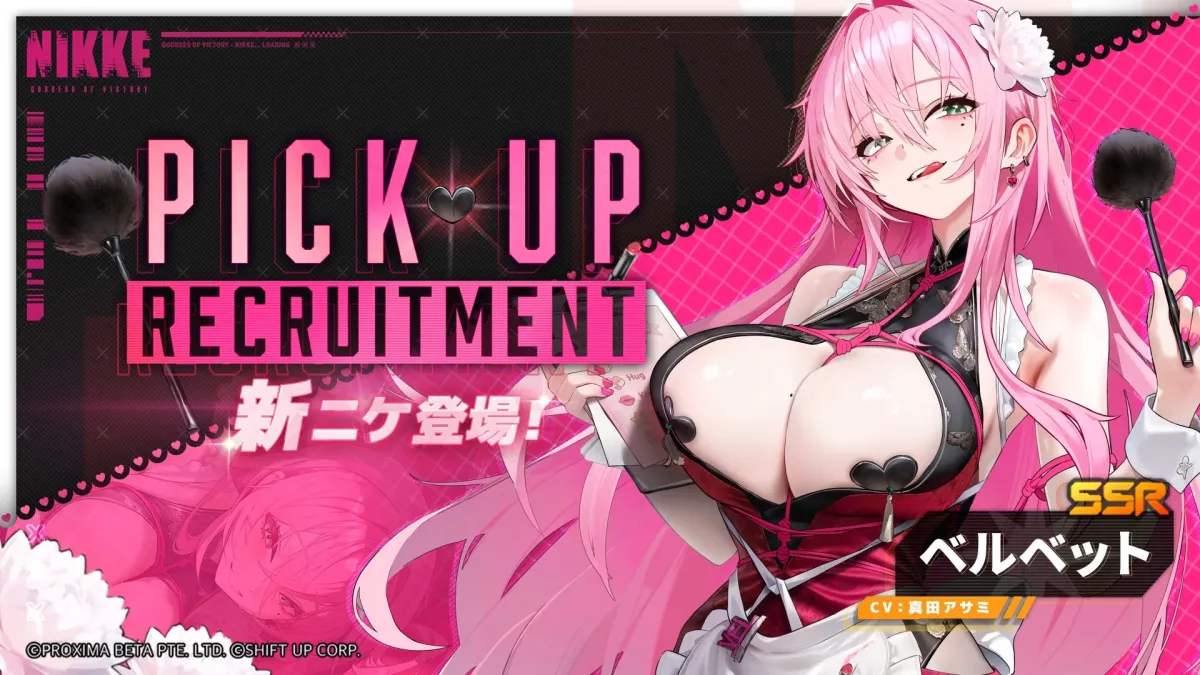 SSRニケ「ベルベット」