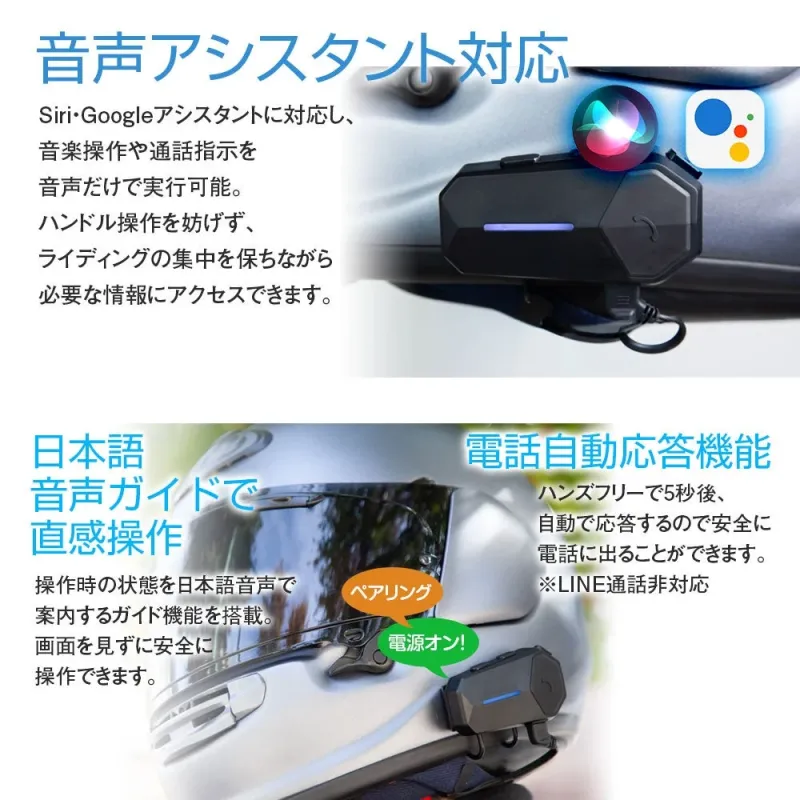 音声アシスタント対応