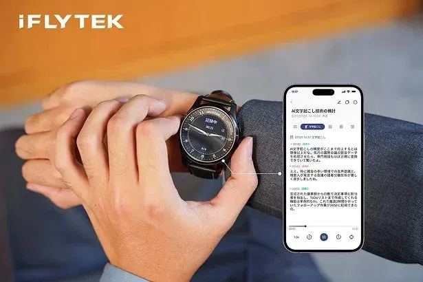 高精度な文字起こし