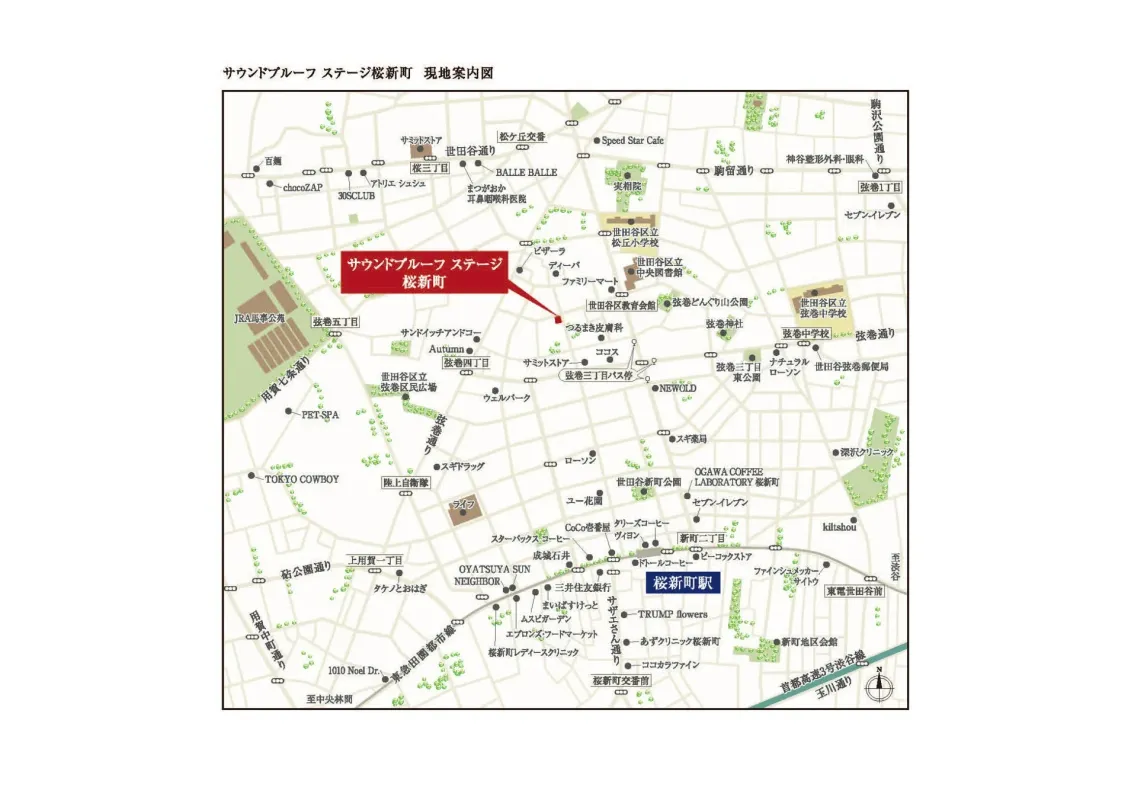桜新町エリアの現地案内図