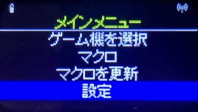 液晶画面メニュー