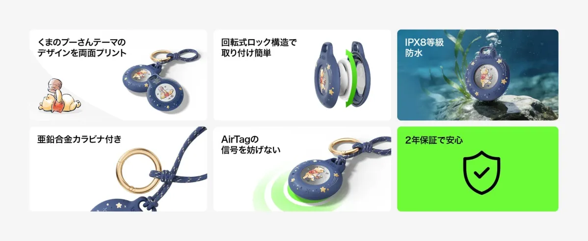 くまのプーさんデザインのAirTagケース