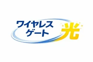 ワイヤレスゲート光のロゴ