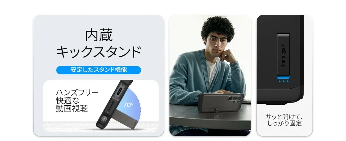 Spigen製スマートフォンケースのキックスタンド機能を紹介する画像。内蔵されたキックスタンドにより、スマートフォンを70度で安定して立てることができ、ハンズフリーで快適に動画を視聴できることをアピールしています。