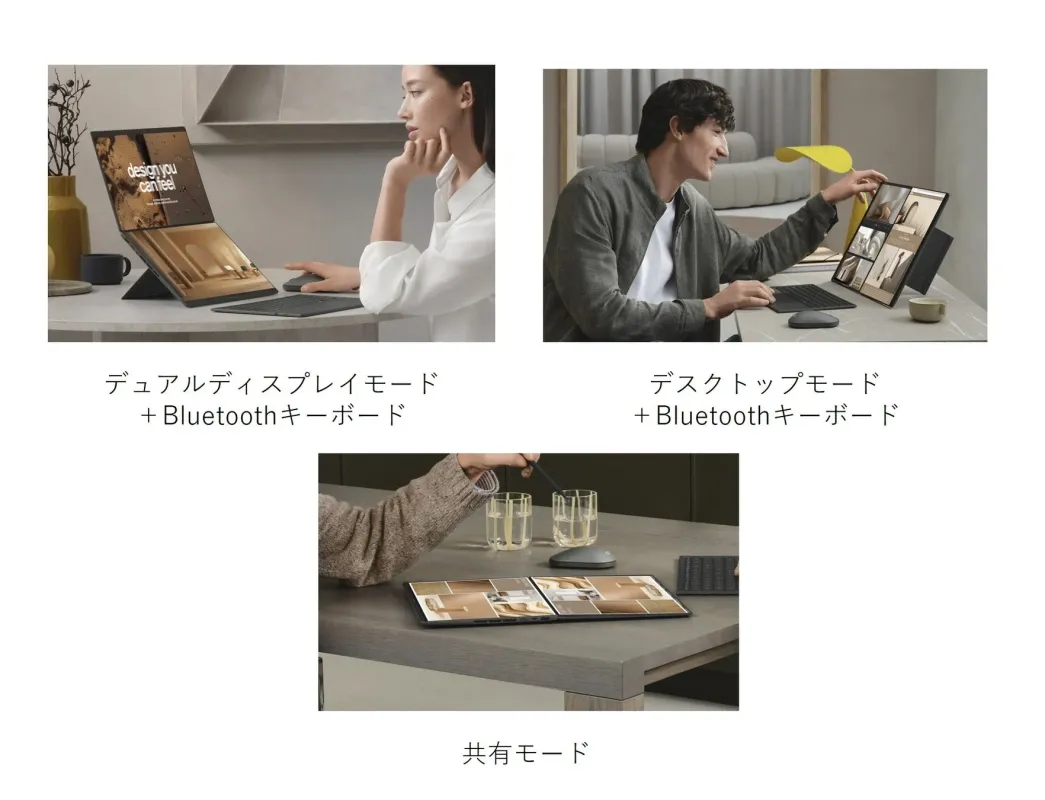 ASUS Zenbook DUO UX8407AAの5つのモード
