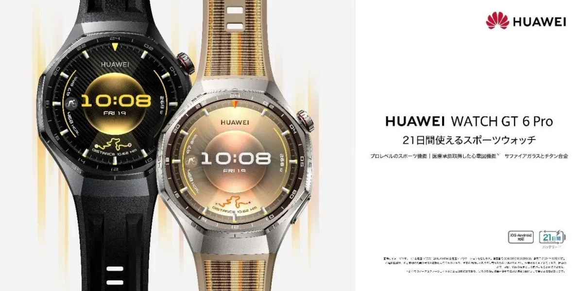 HUAWEI WATCH GT 6 Pro