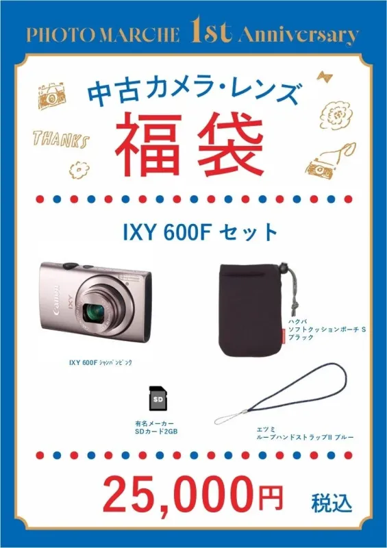 Canon IXY 600F シャンパンピンク セット