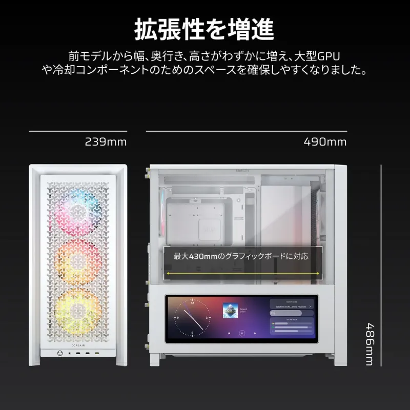 PCケースの内部構造と寸法