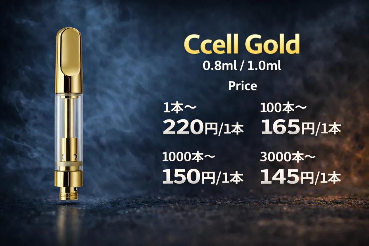 Ccell Goldアトマイザー価格表