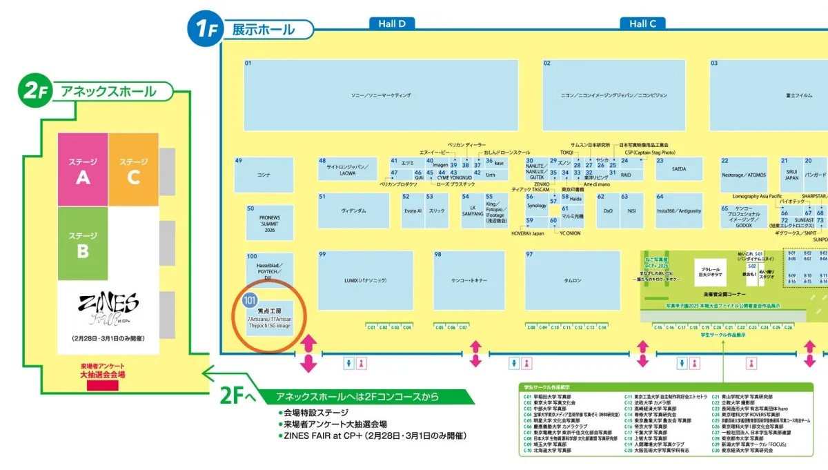 CP+ 2026 フロアマップ