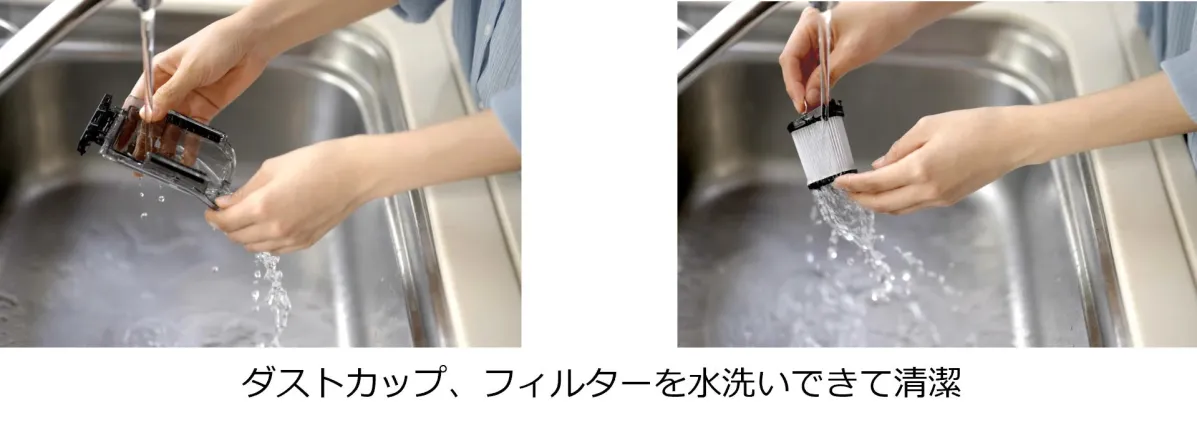 ダストカップ水洗い
