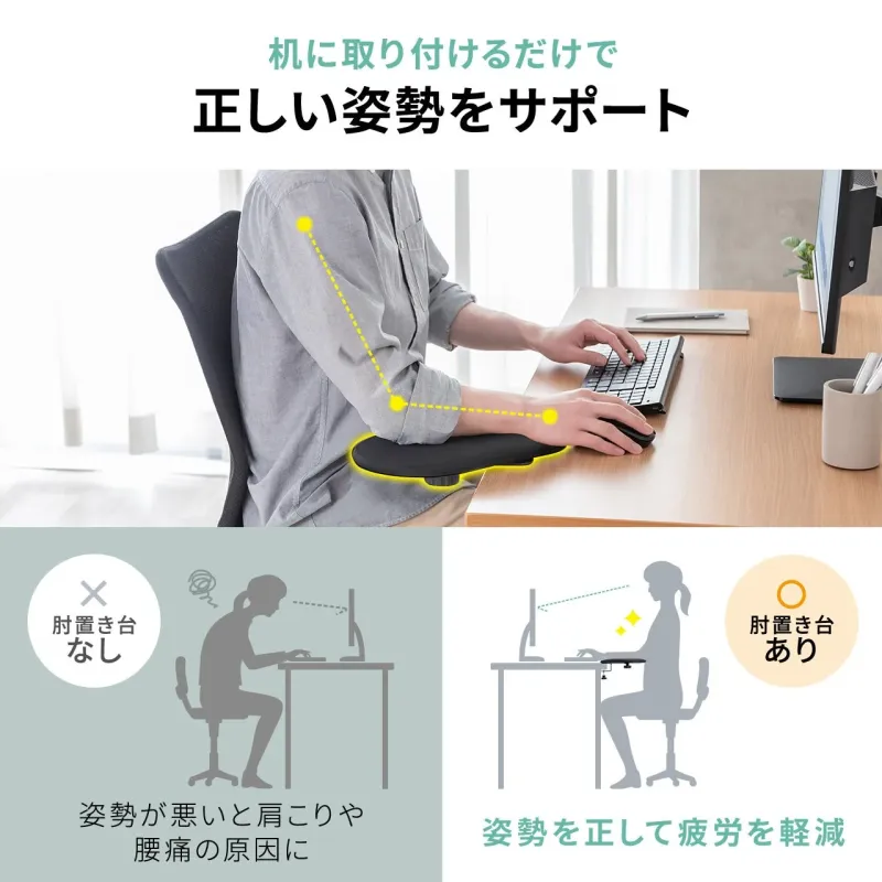 姿勢改善の比較