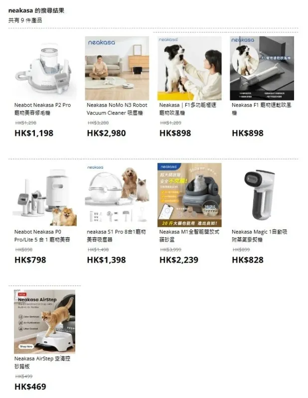 MoboplusオンラインストアのNeakasa製品検索結果