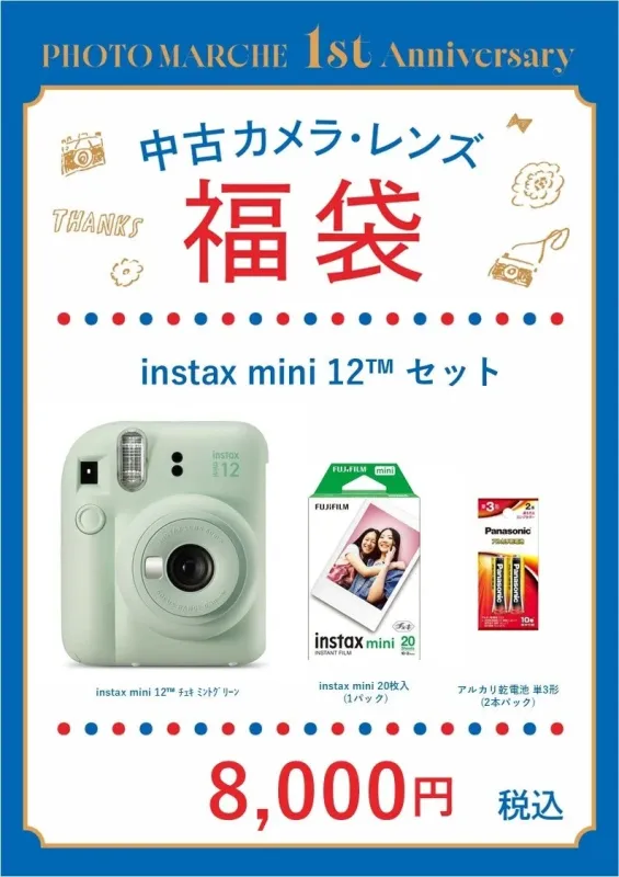 FUJIFILM instax mini 12 チェキ セット