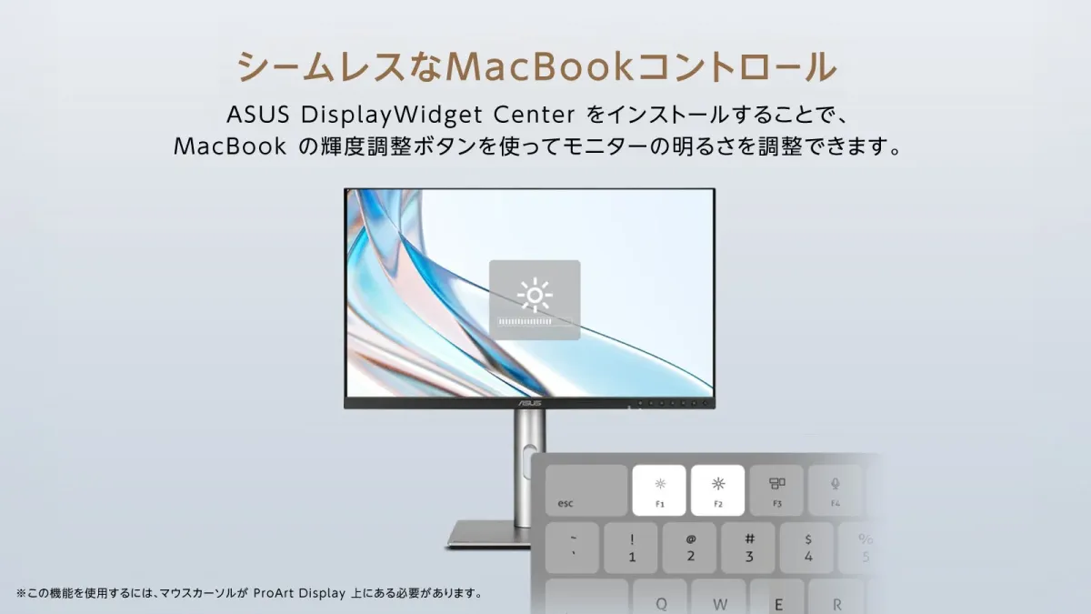 MacBookショートカットキーによる輝度調整