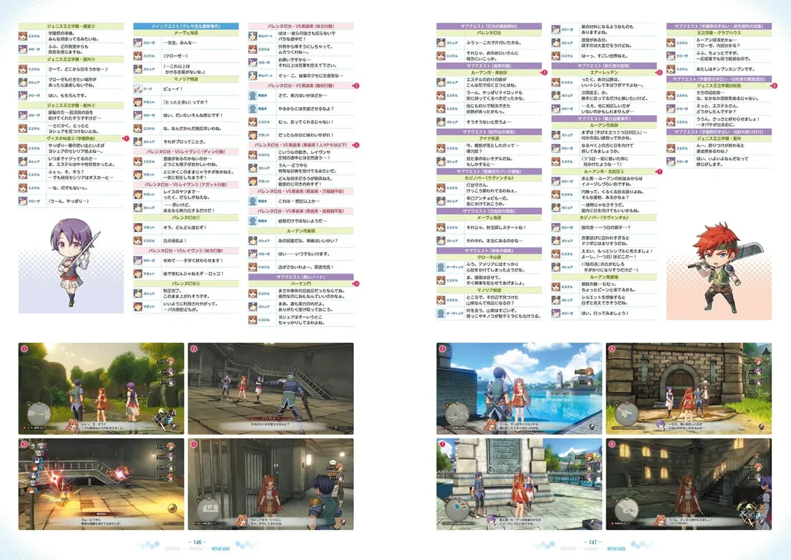 アクティブボイスのページ