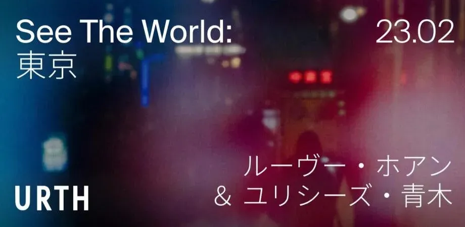 Urth: Tokyo Photo Walk with Ulysses Aoki & Luuvu Hoang イベント告知ポスター