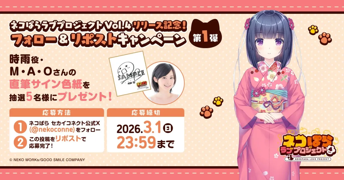 時雨役 M・A・Oさんの直筆サイン色紙キャンペーン