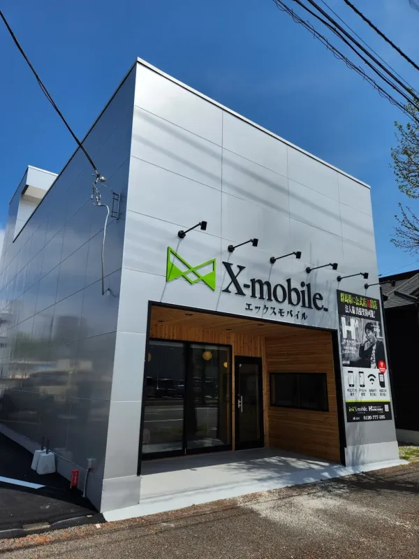 エックスモバイル 前橋店の総合サービスイメージ