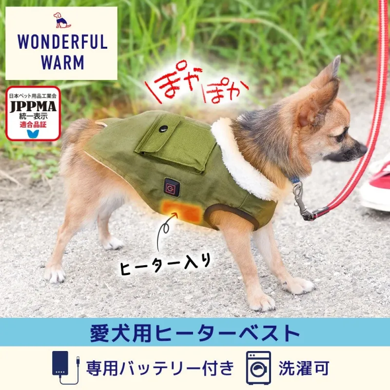 愛犬用ヒーターベスト ワンだふるウォーム