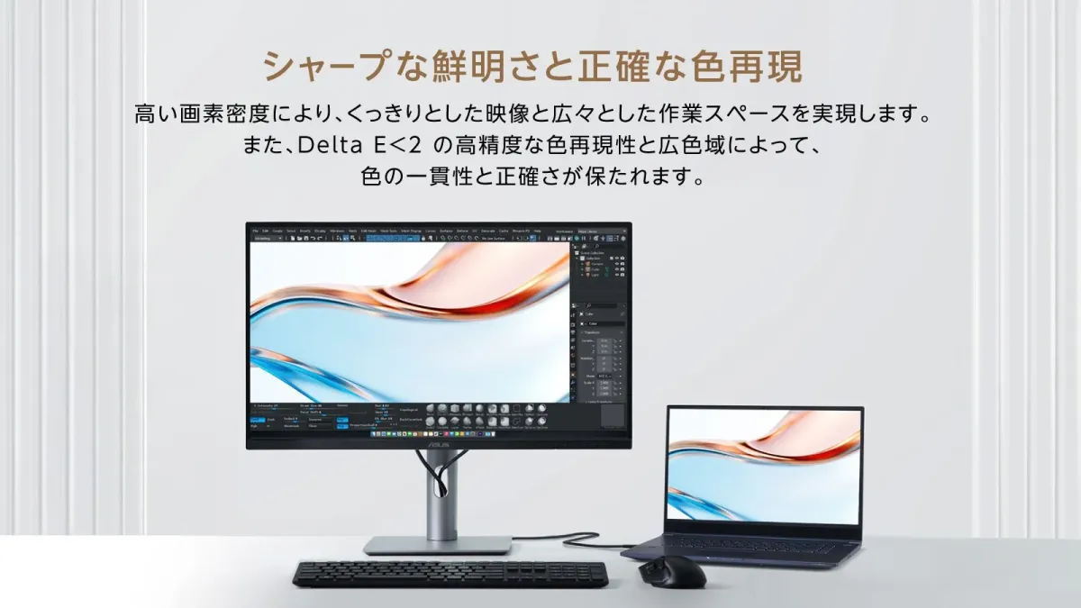高画質と色再現性を実現するProArtディスプレイ