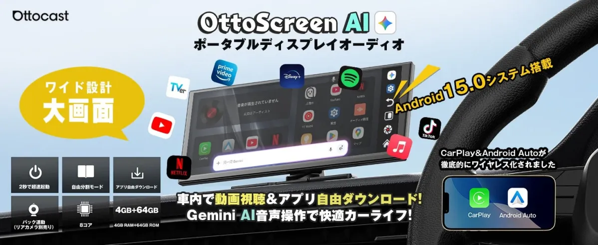 ScreenAIの紹介