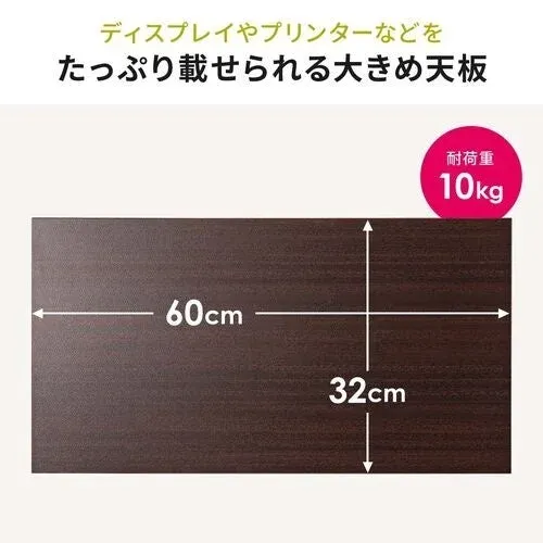 天板の寸法と耐荷重