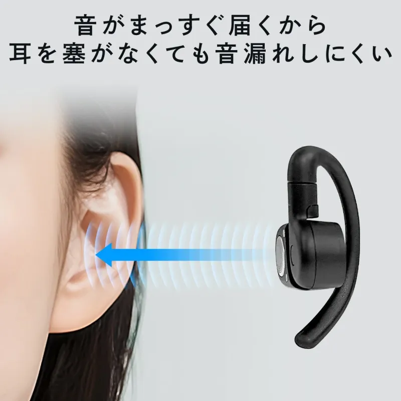 音がまっすぐ届くから耳を塞がなくても音漏れしにくい