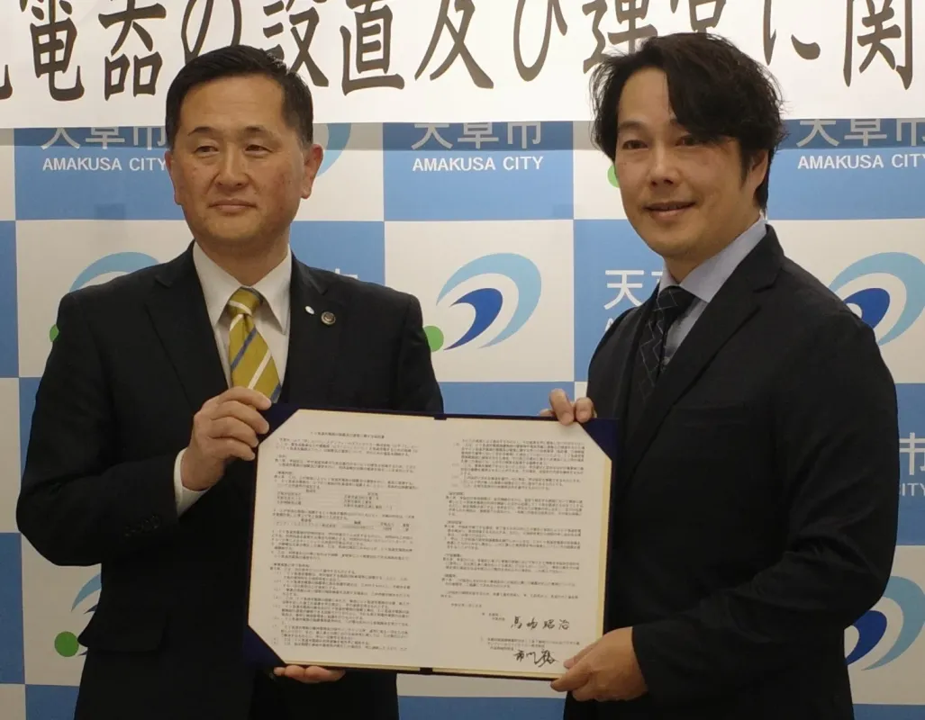 協定締結式の様子