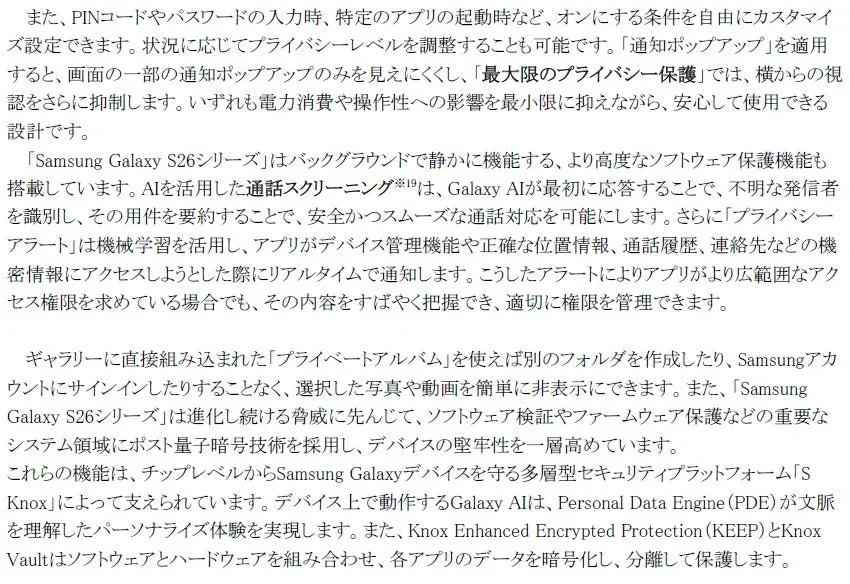 高度なソフトウェア保護機能